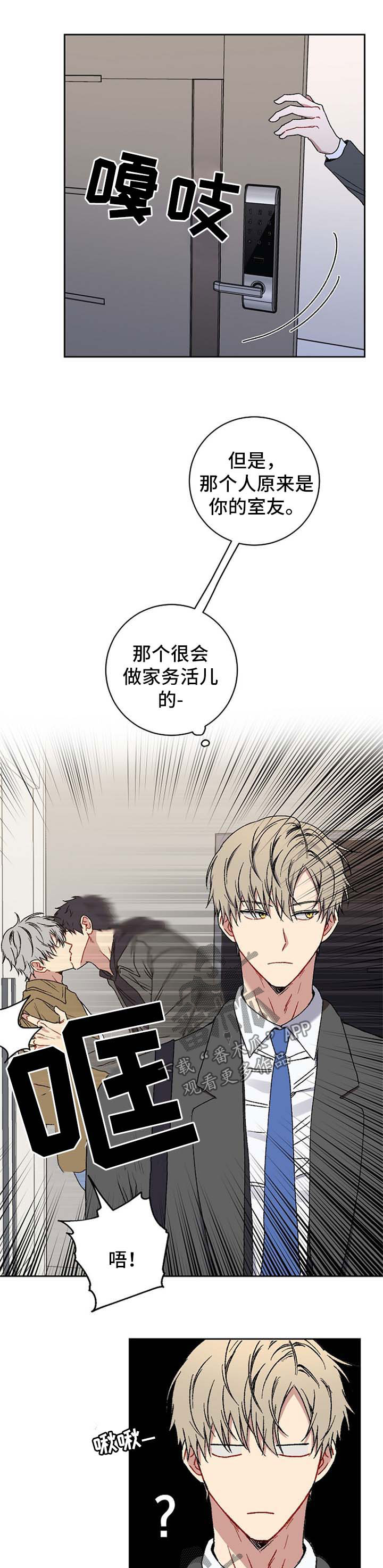 亲密魔咒更新了吗漫画,第25章：碍眼1图