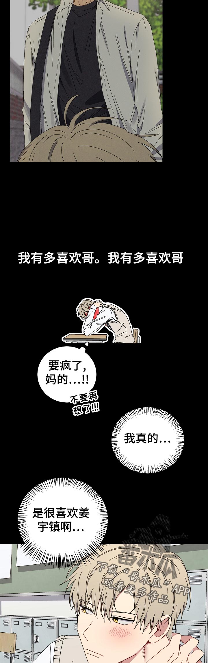 亲密魔咒更新了吗漫画,第39章：目击5图