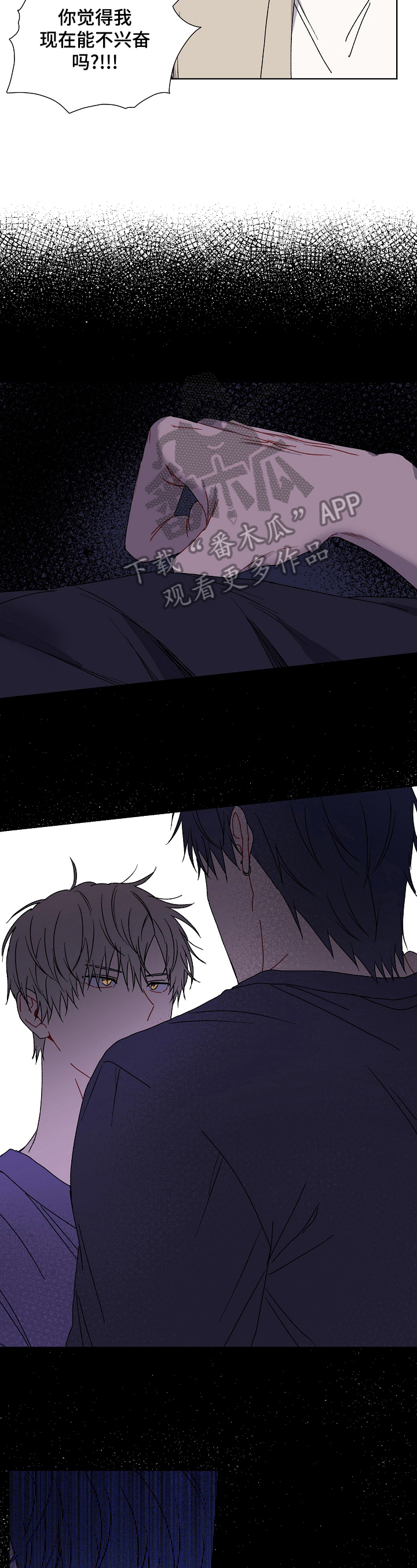 亲密魔咒完整版漫画,第16章：劝告3图