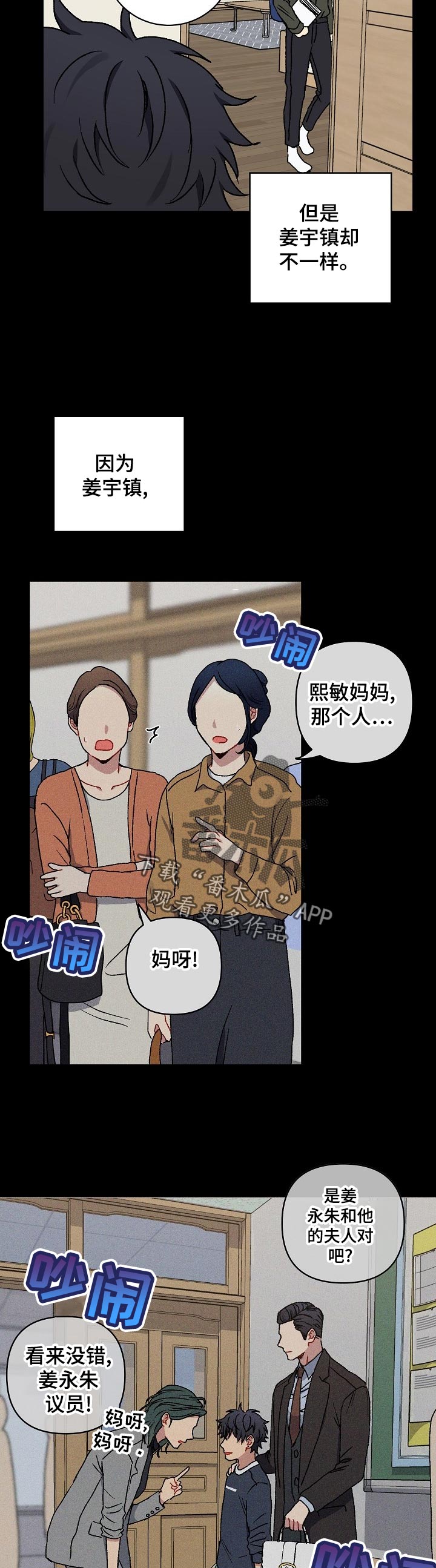 亲密魔咒更新了吗漫画,第30章：不在意4图