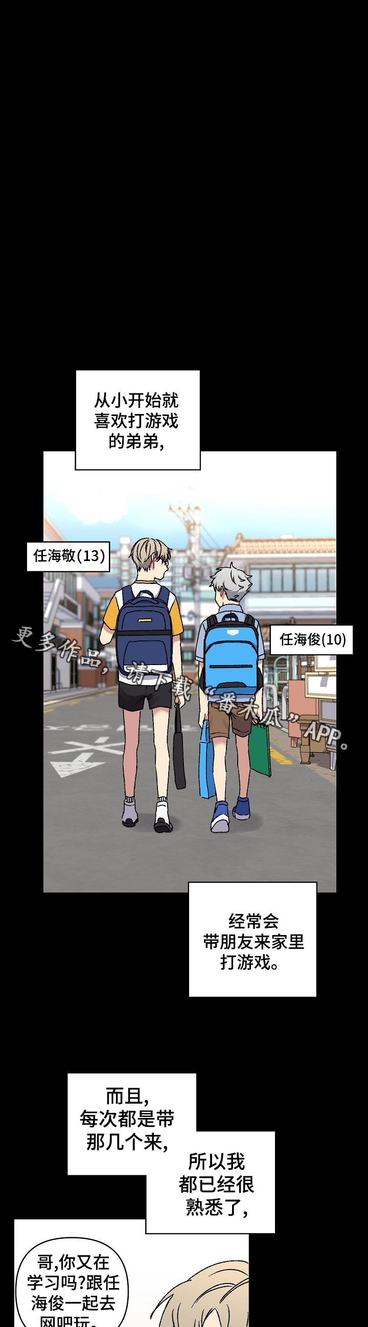 亲密魔咒更新了吗漫画,第30章：不在意1图