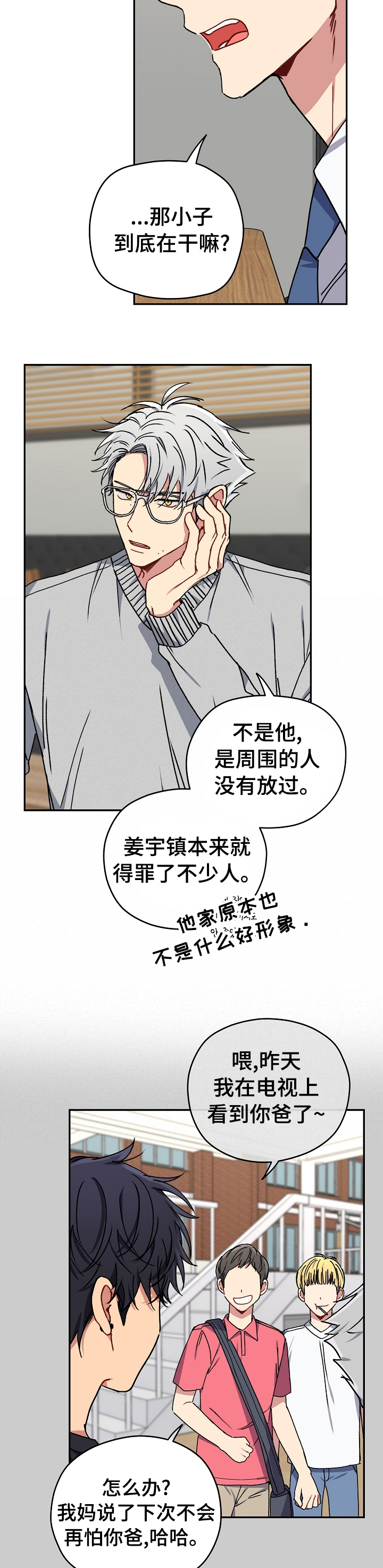 亲密的魔咒漫画漫画,第55章：后续5图