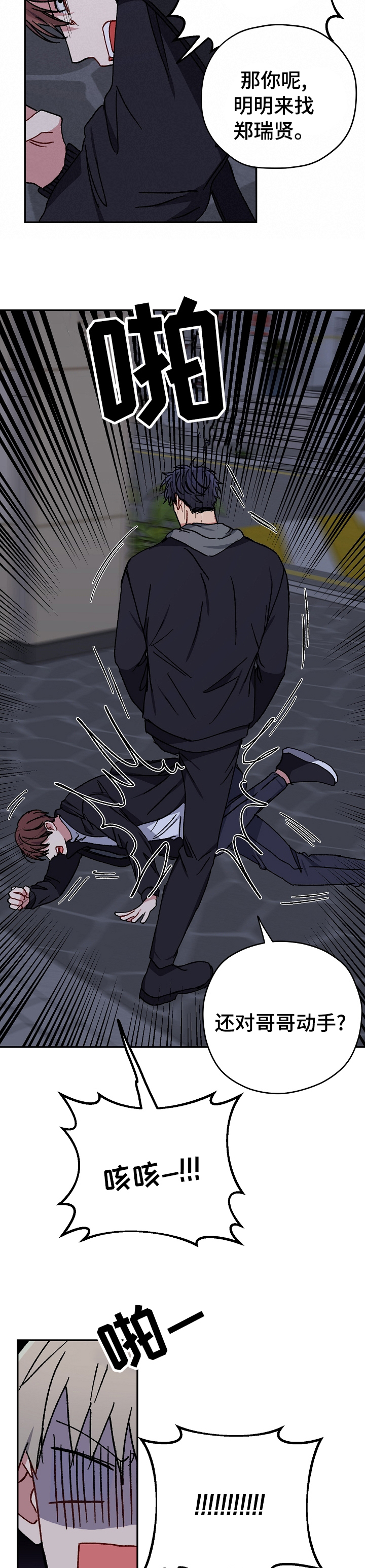 亲密魔咒完整版漫画,第57章：警署5图