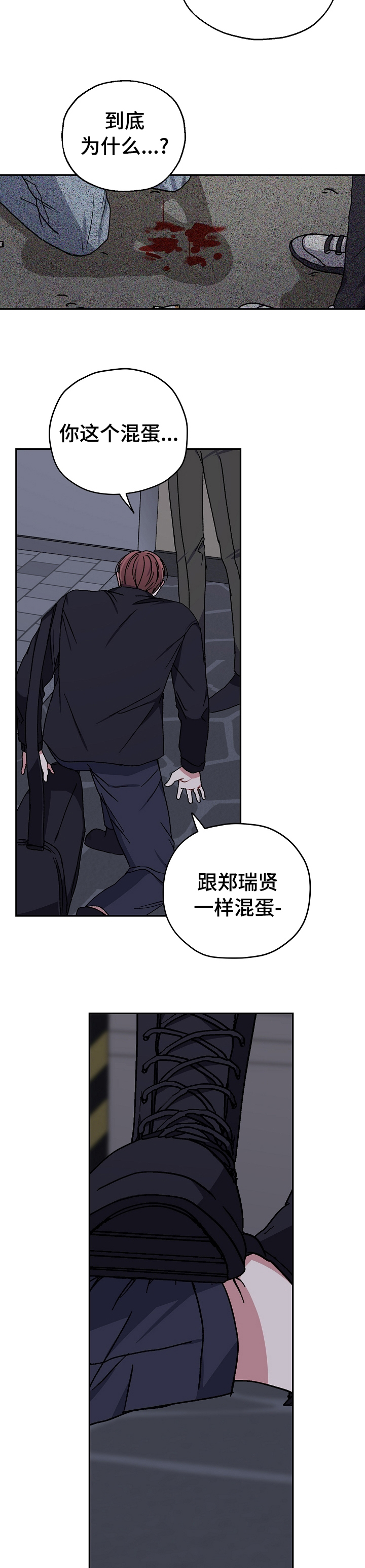 亲密魔咒完整版漫画,第57章：警署3图