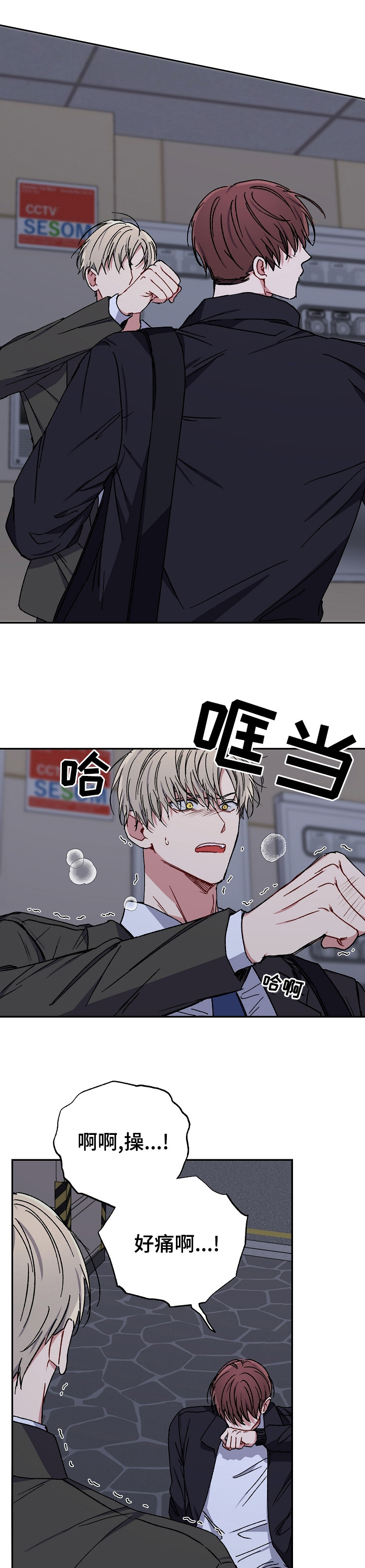 亲密魔咒完整版漫画,第57章：警署1图