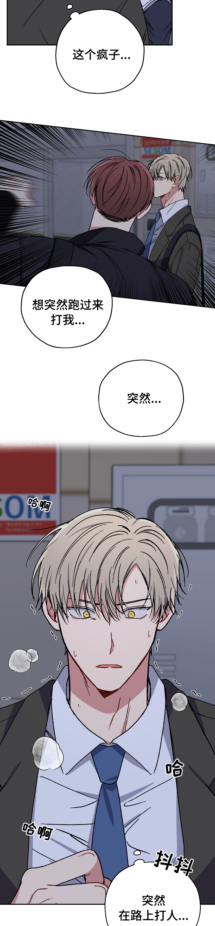 亲密魔咒完整版漫画,第57章：警署2图