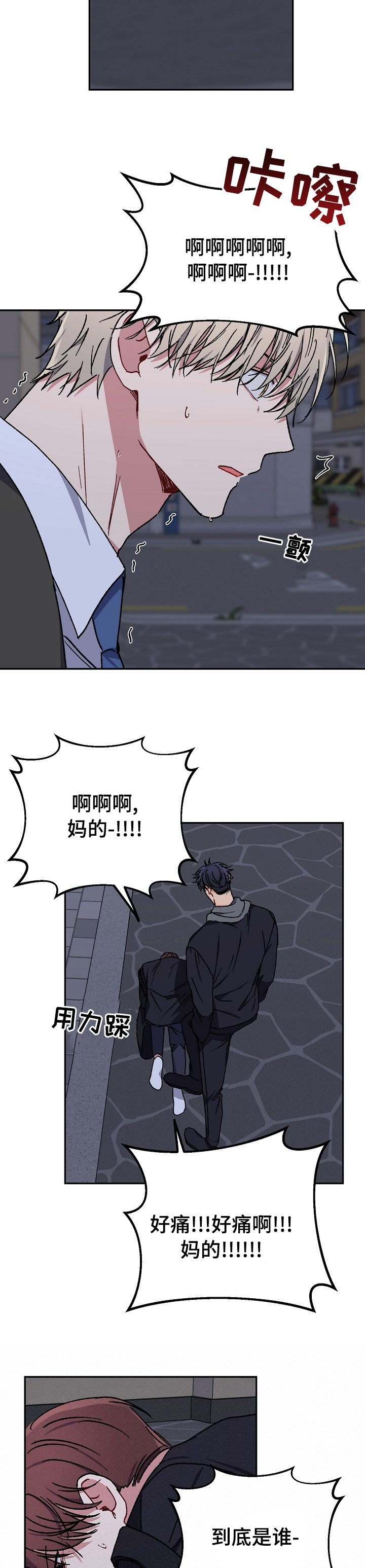 亲密魔咒完整版漫画,第57章：警署4图