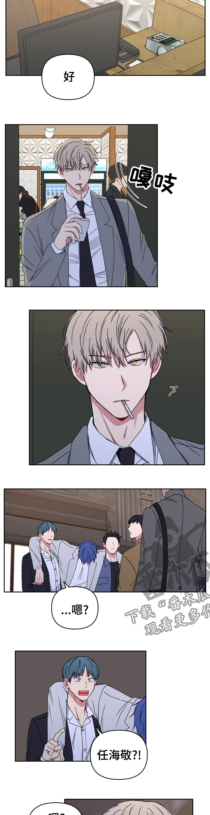 亲密魔咒完整版漫画,第42章：哭泣2图