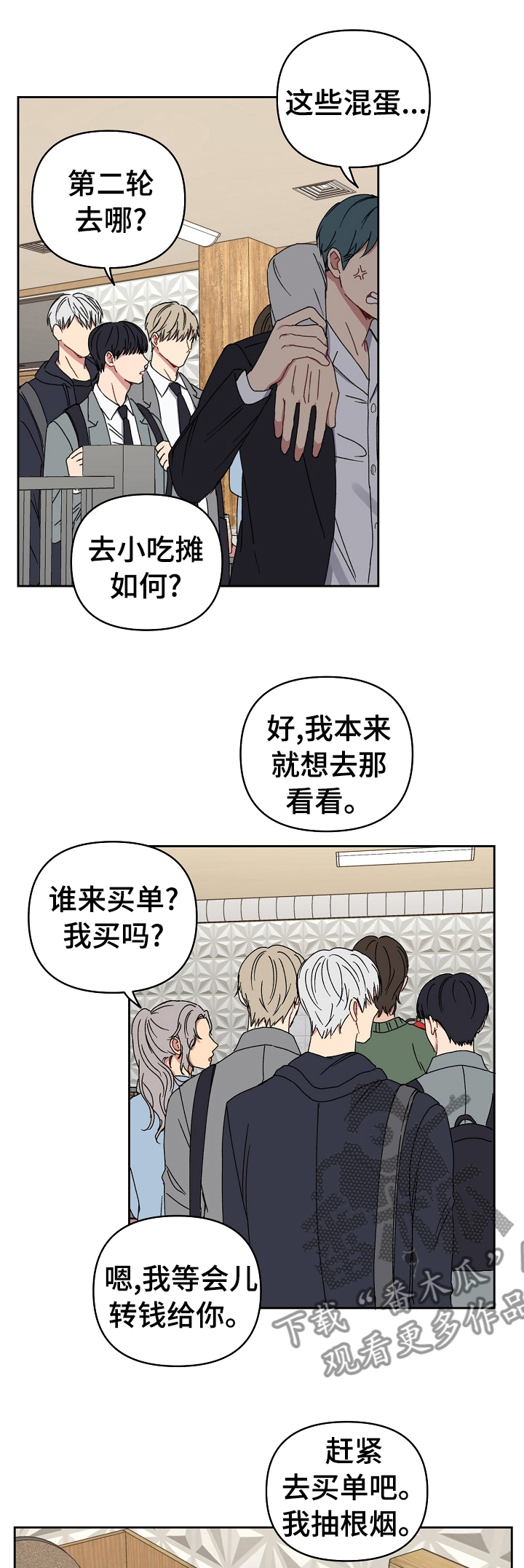 亲密魔咒完整版漫画,第42章：哭泣1图