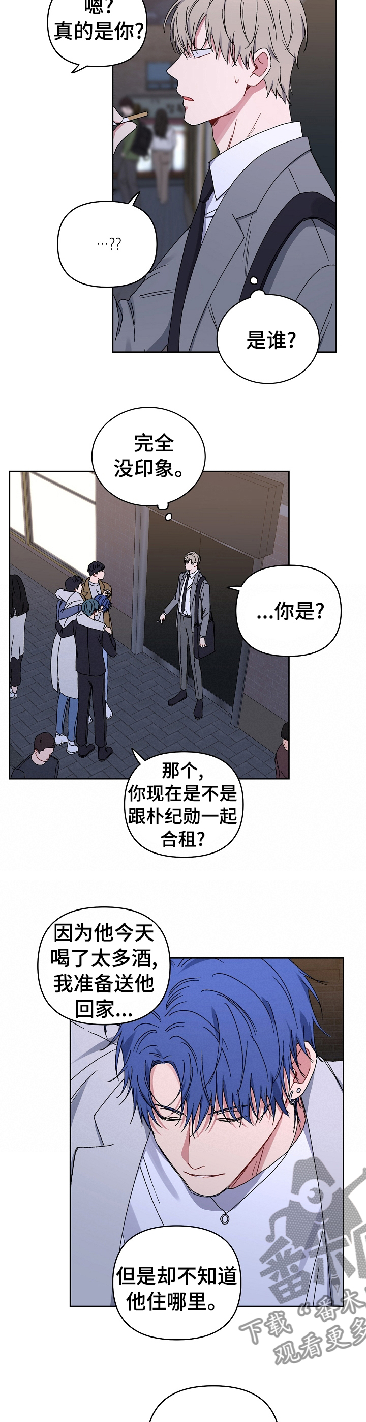 亲密魔咒完整版漫画,第42章：哭泣3图