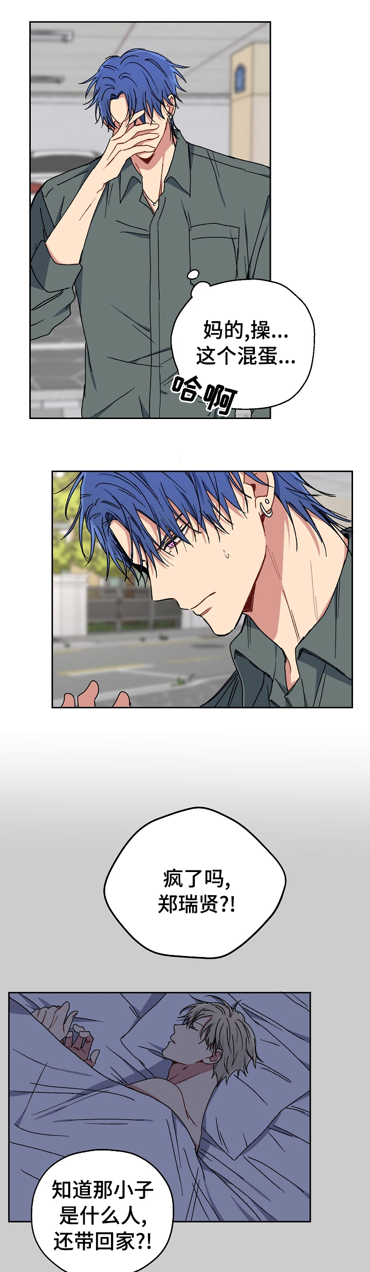 亲密魔咒更新了吗漫画,第52章：那是我的1图