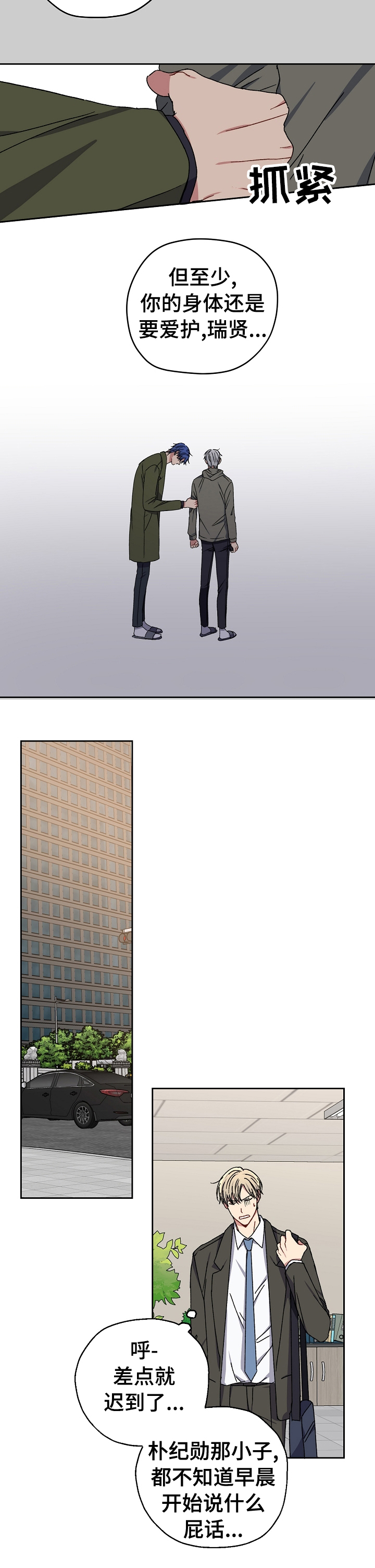 亲密魔咒更新了吗漫画,第52章：那是我的5图