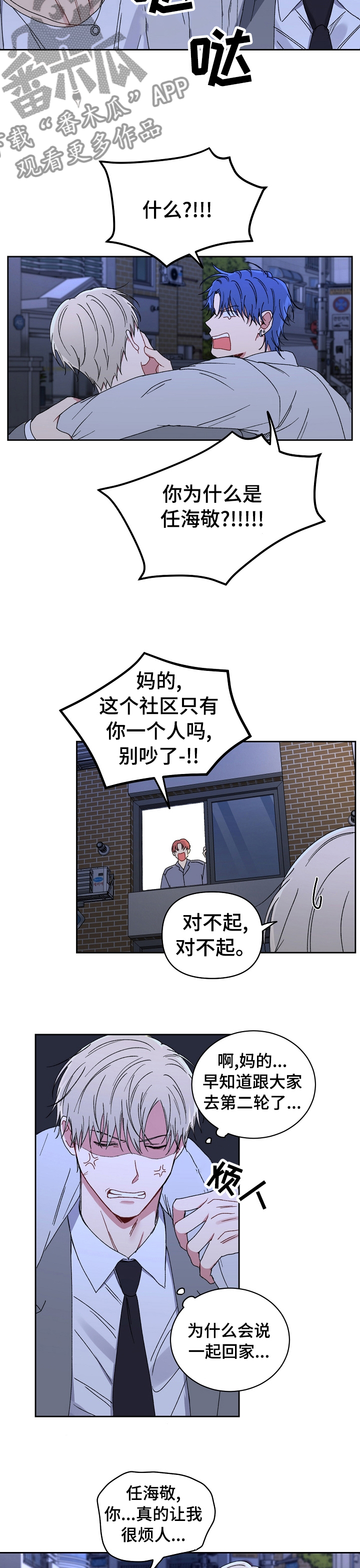 亲密魔咒完整版漫画,第43章：消失5图