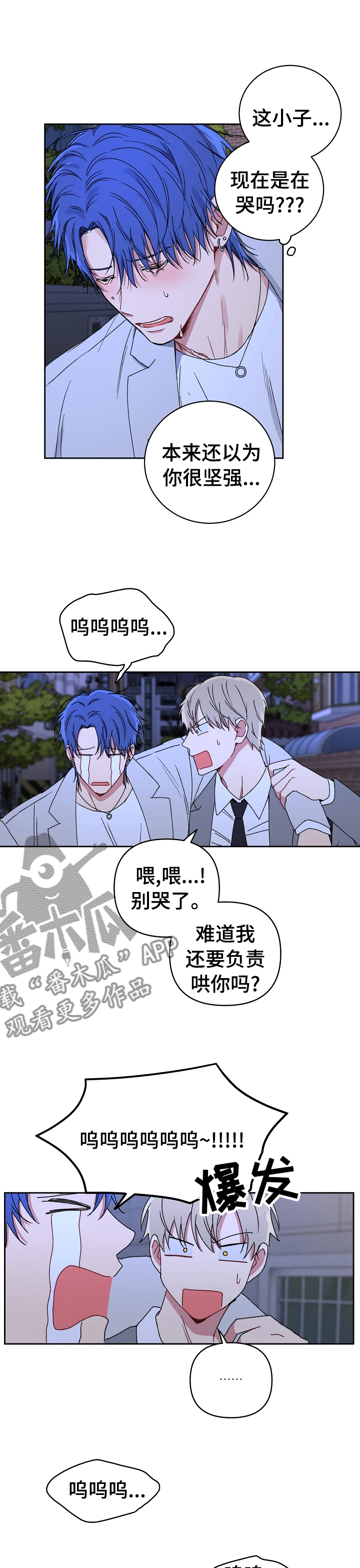 亲密魔咒完整版漫画,第43章：消失1图