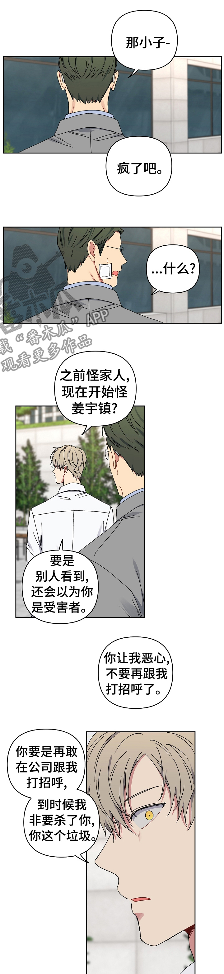 亲密魔咒更新了吗漫画,第41章：喝醉2图