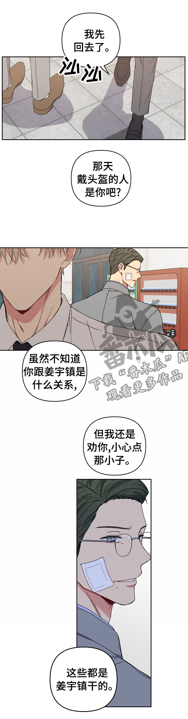 亲密魔咒更新了吗漫画,第41章：喝醉1图