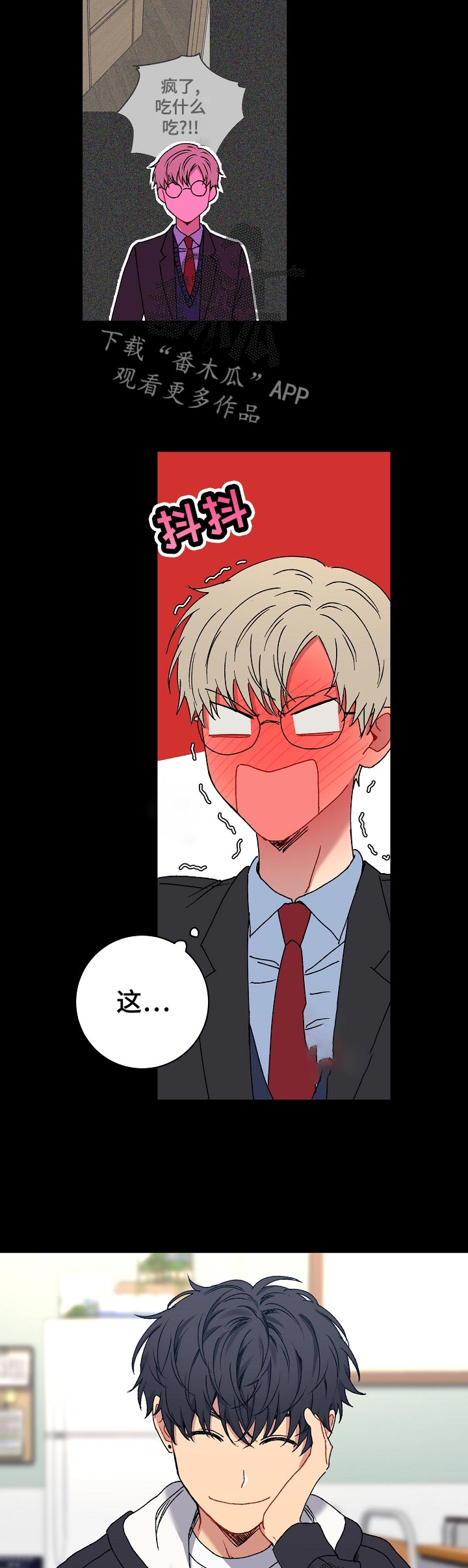 亲密魔咒更新了吗漫画,第32章：好希望他喜欢我5图