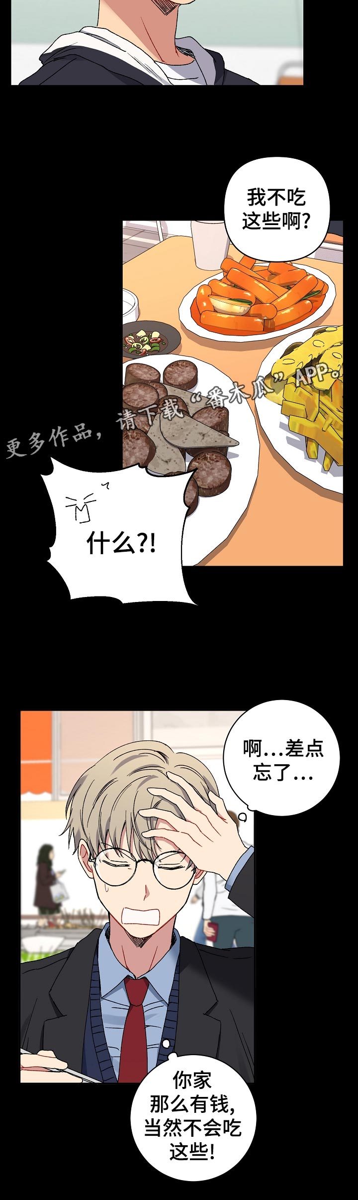 亲密魔咒更新了吗漫画,第32章：好希望他喜欢我3图