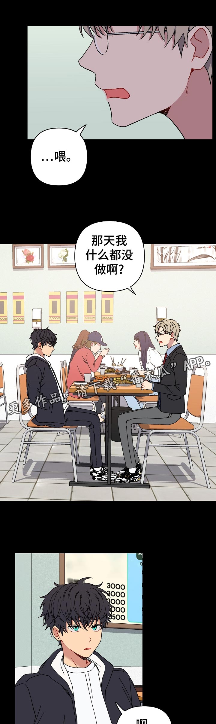 亲密魔咒更新了吗漫画,第32章：好希望他喜欢我1图