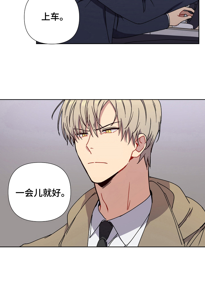 亲密接触模式漫画,第10章：分手5图