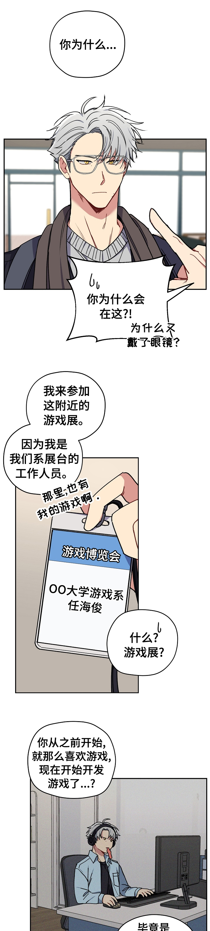 亲密魔咒完整版漫画,第53章：能跟我交往吗1图