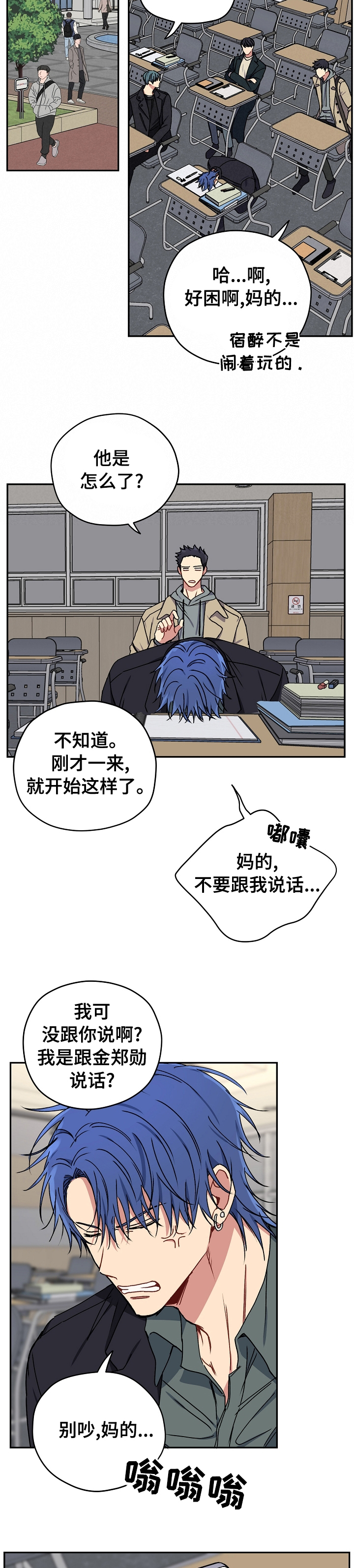亲密魔咒完整版漫画,第53章：能跟我交往吗5图