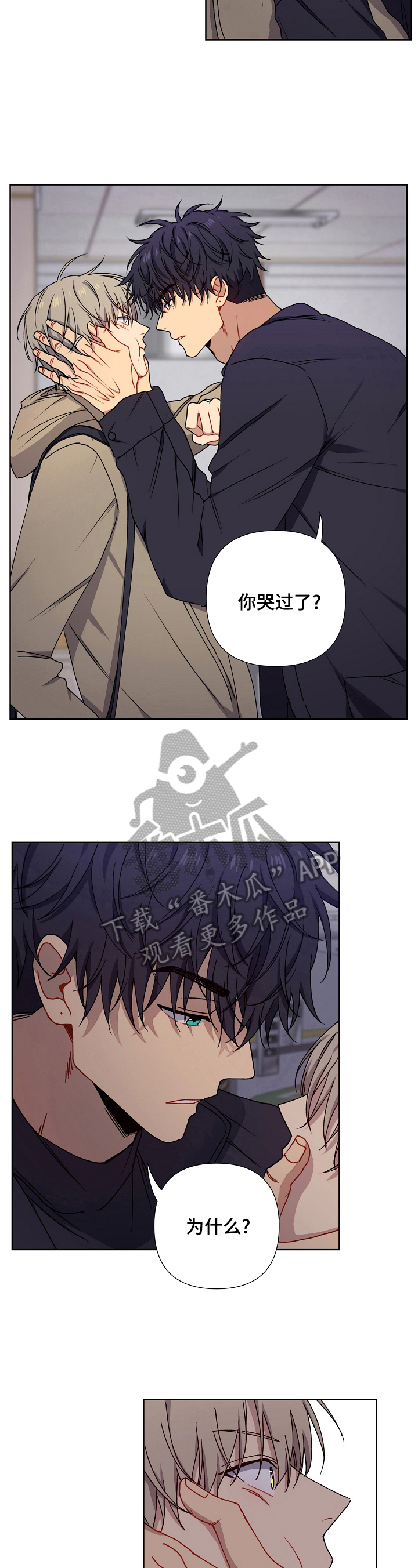 亲密魔咒更新了吗漫画,第11章：找茬4图