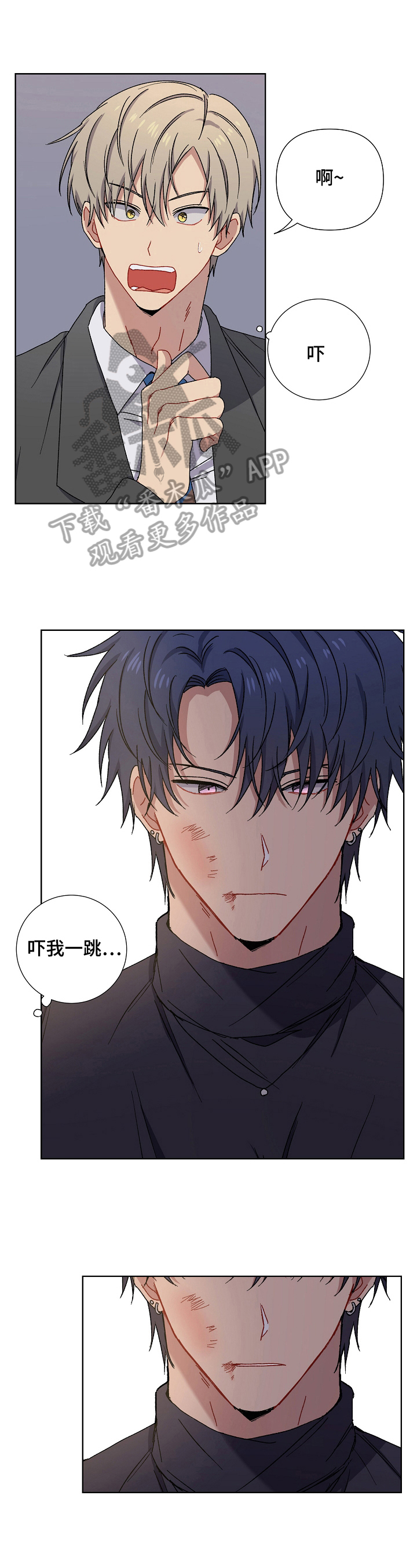 亲密魔咒完整版漫画,第15章：发火1图