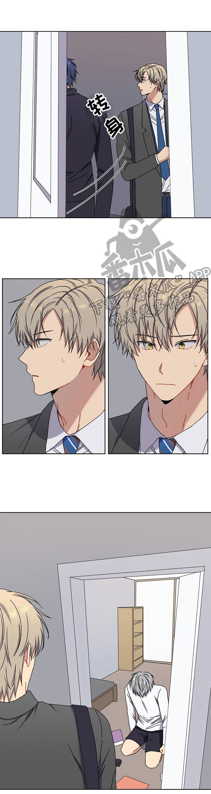 亲密魔咒完整版漫画,第15章：发火2图