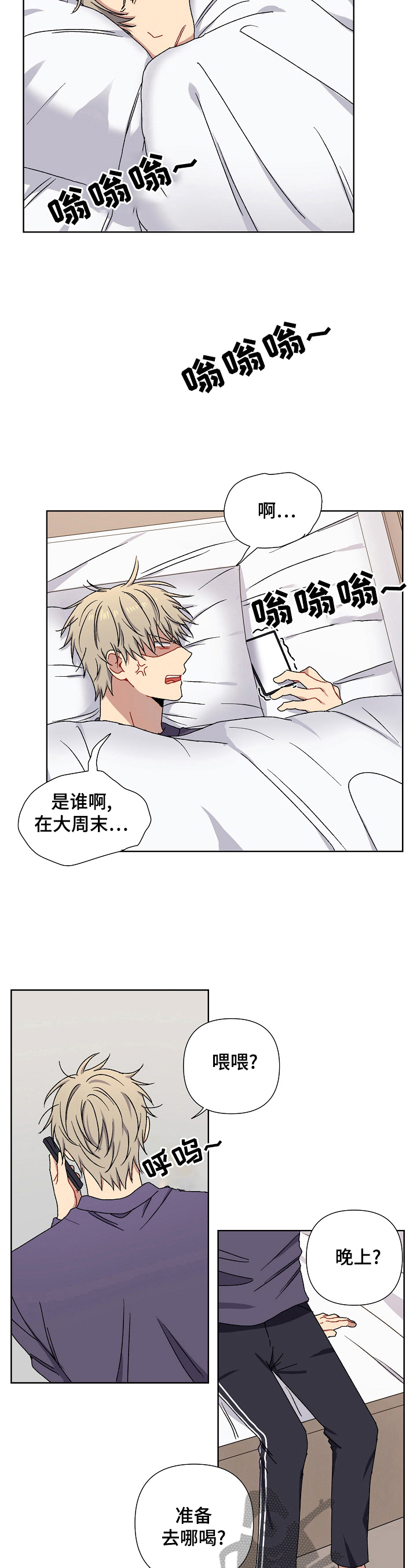 亲密魔咒完整版漫画,第15章：发火4图