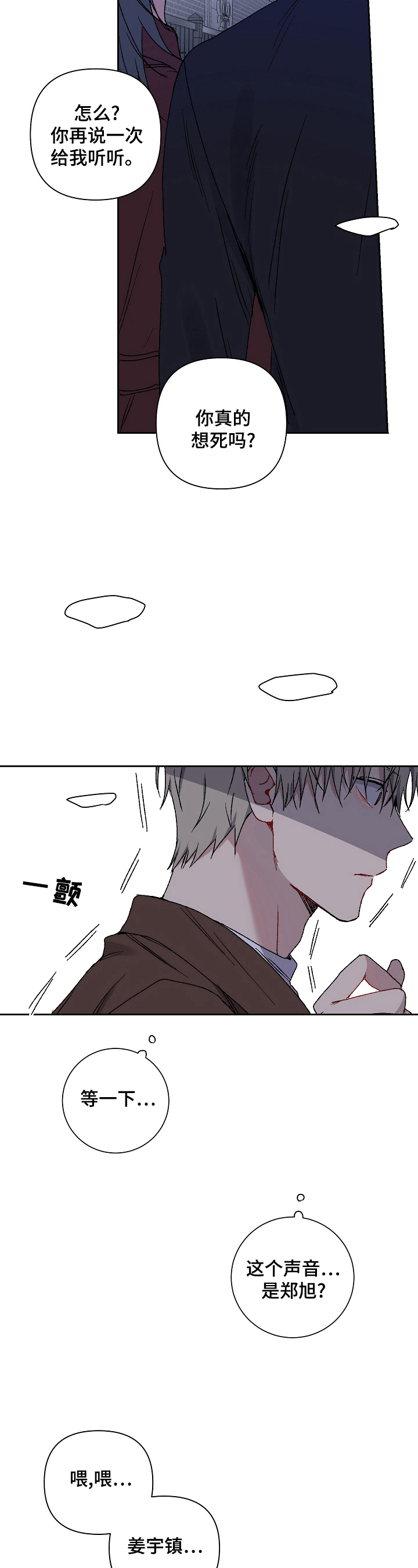 亲密魔咒极速漫画漫画,第19章：解气2图