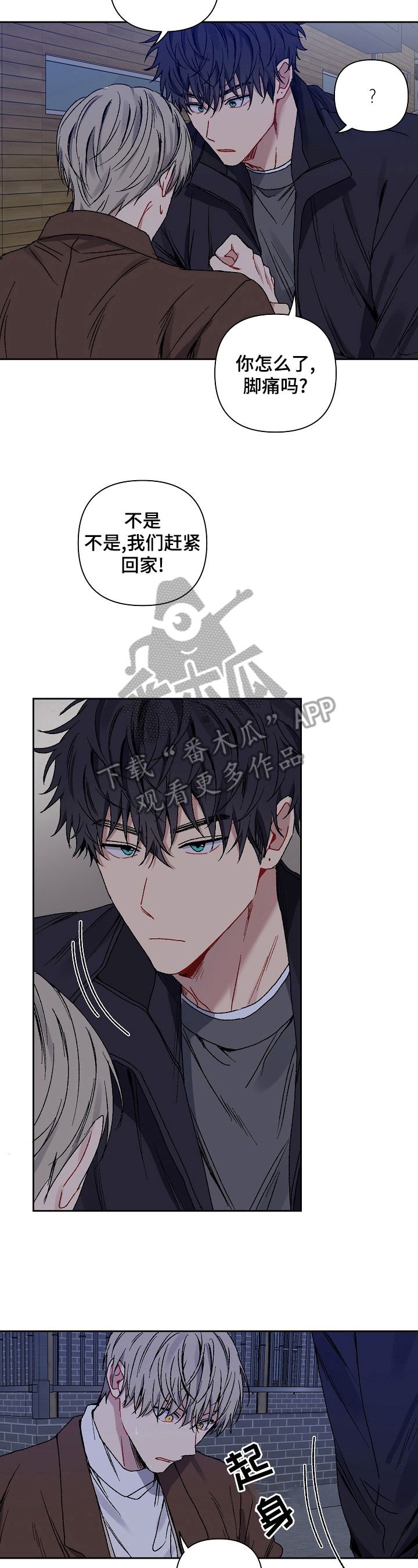 亲密魔咒极速漫画漫画,第19章：解气3图