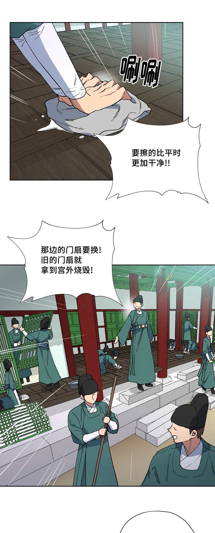 内侍失格/王储难保漫画,第35话5图
