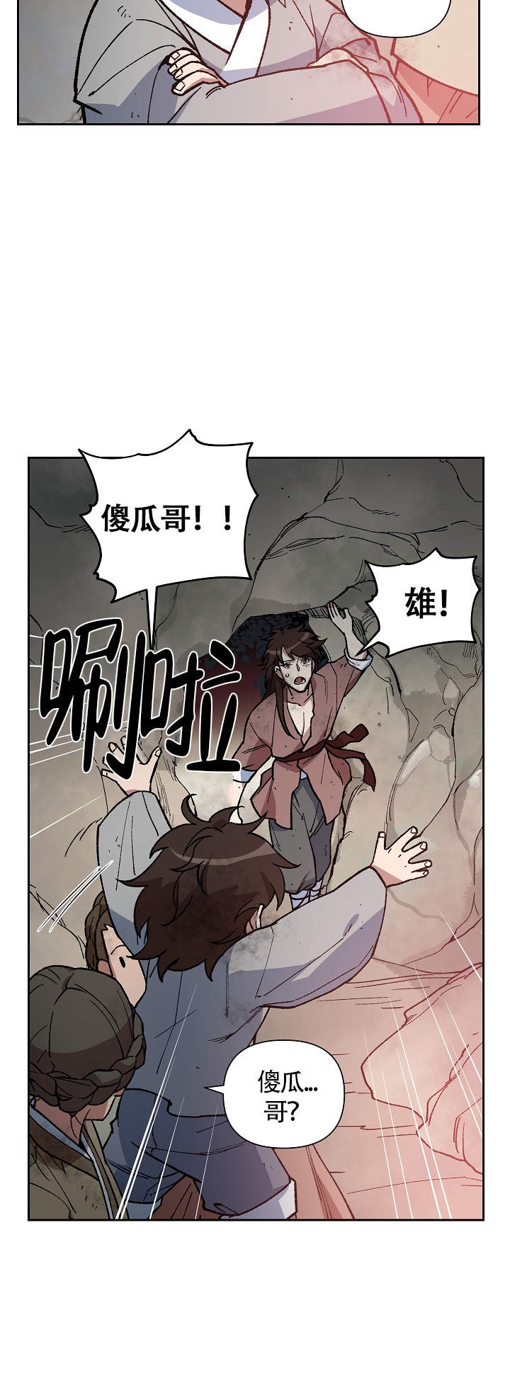 内侍失格/王储难保漫画,第118话4图
