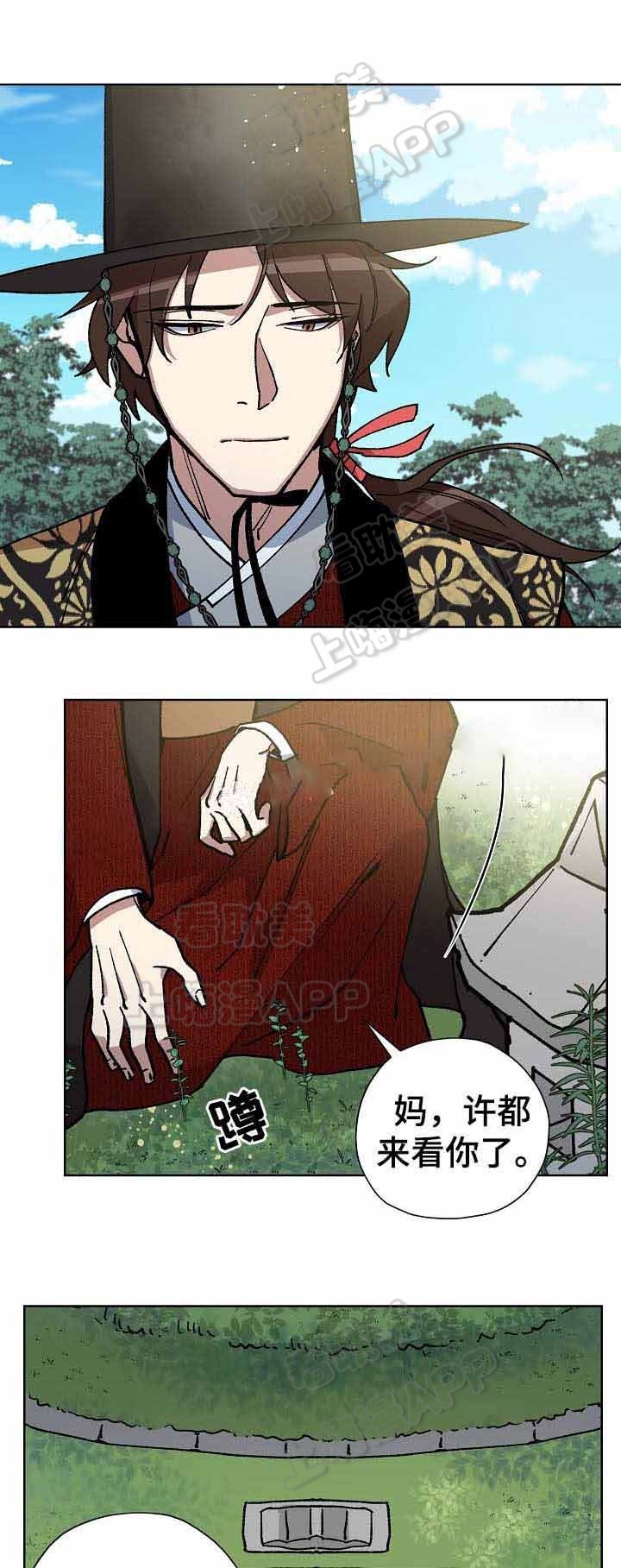 内侍失格/王储难保漫画,第64话5图