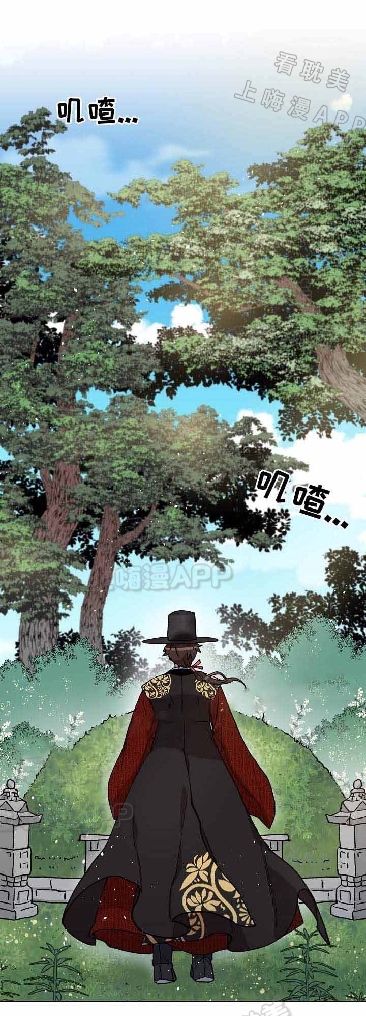 内侍失格/王储难保漫画,第64话4图