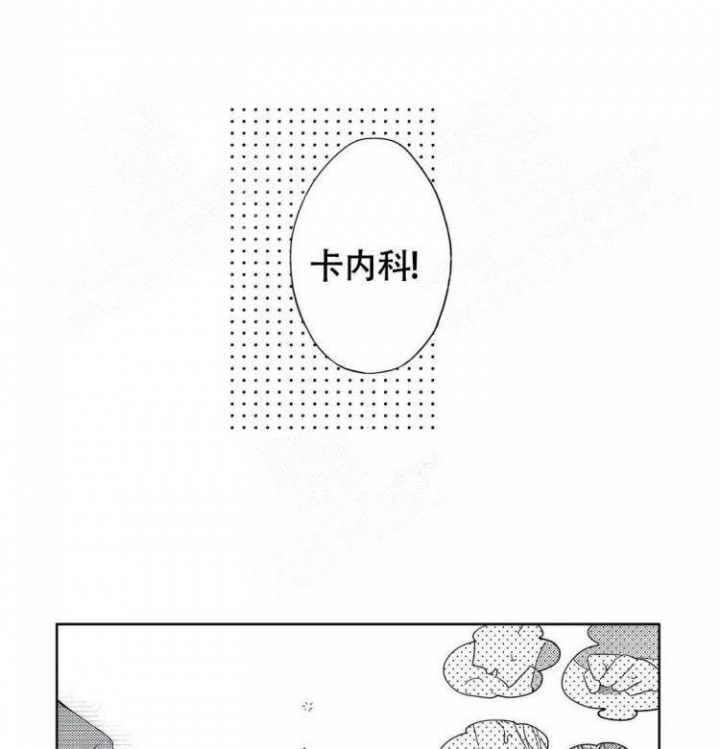 无休止的上班真的很烦漫画,第20话1图