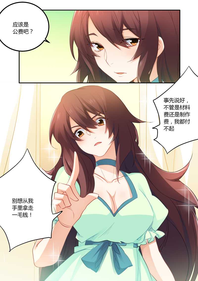 第54章：怕你变成万人迷4