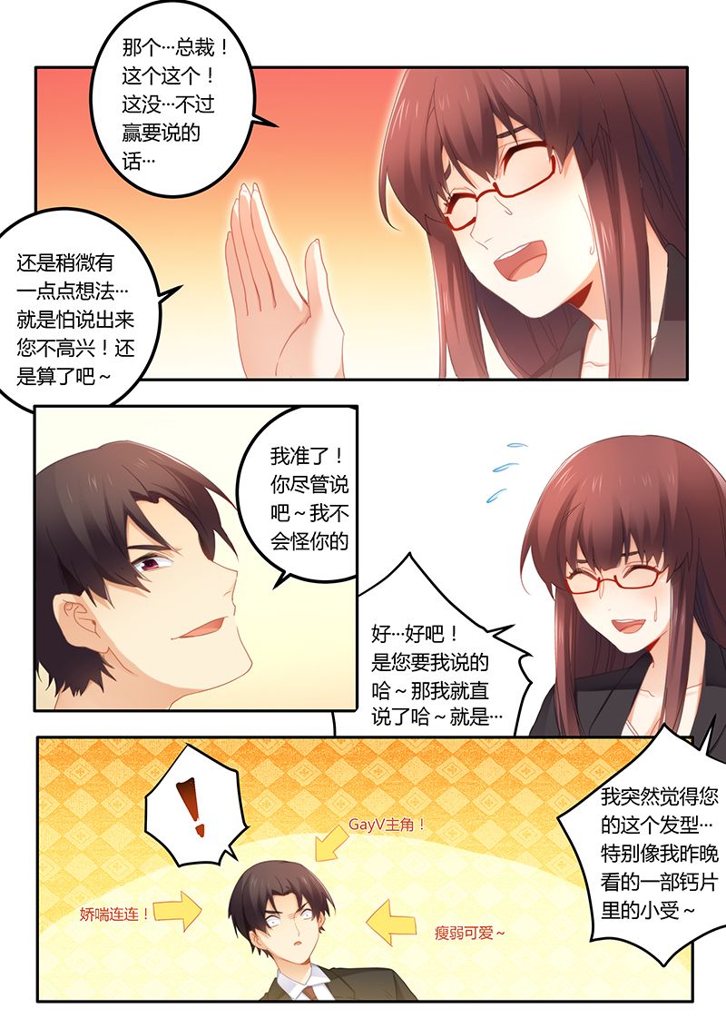 第46章：放马过来！2