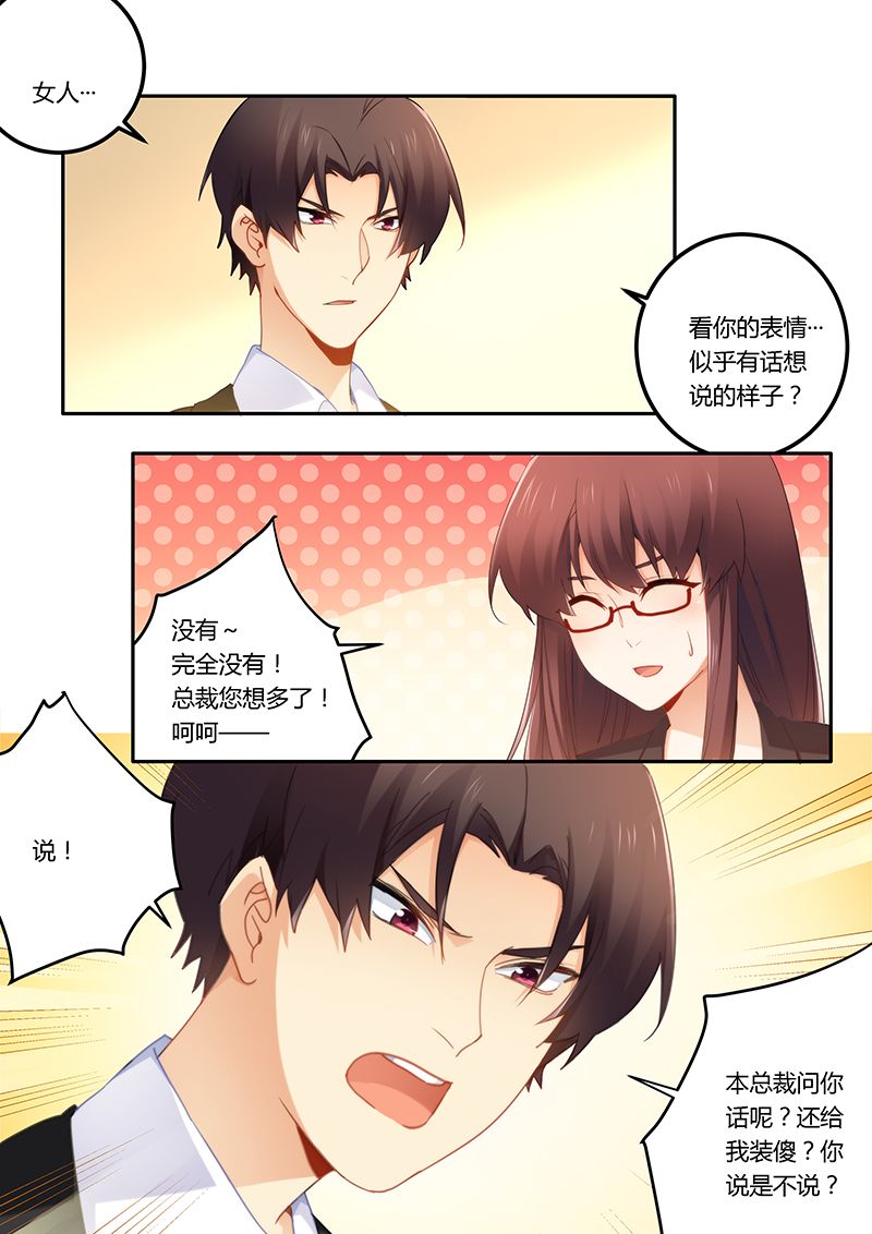 第46章：放马过来！1