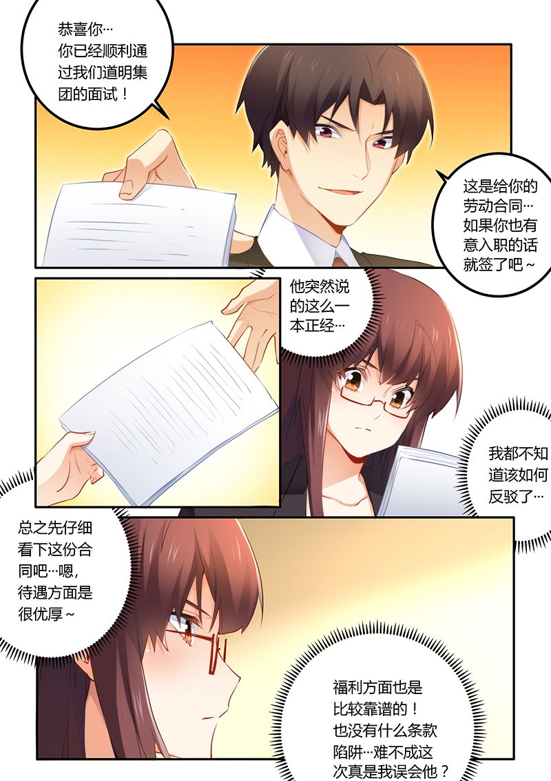 第41章：签合同1