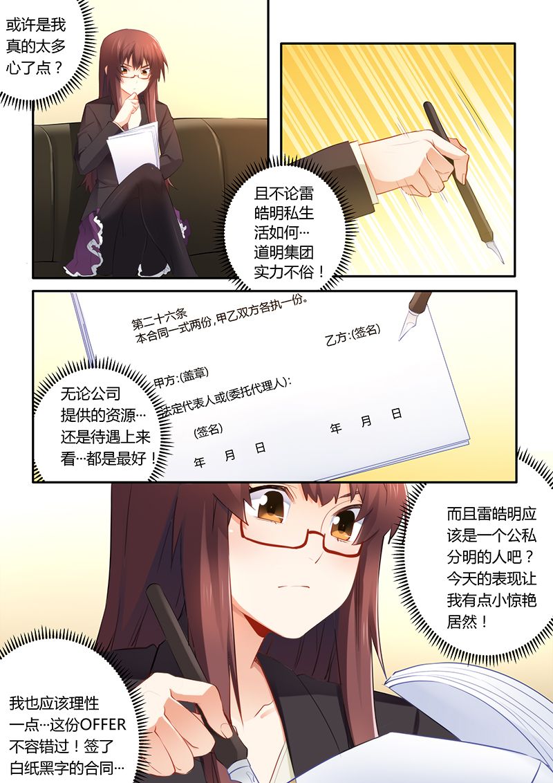 第41章：签合同2