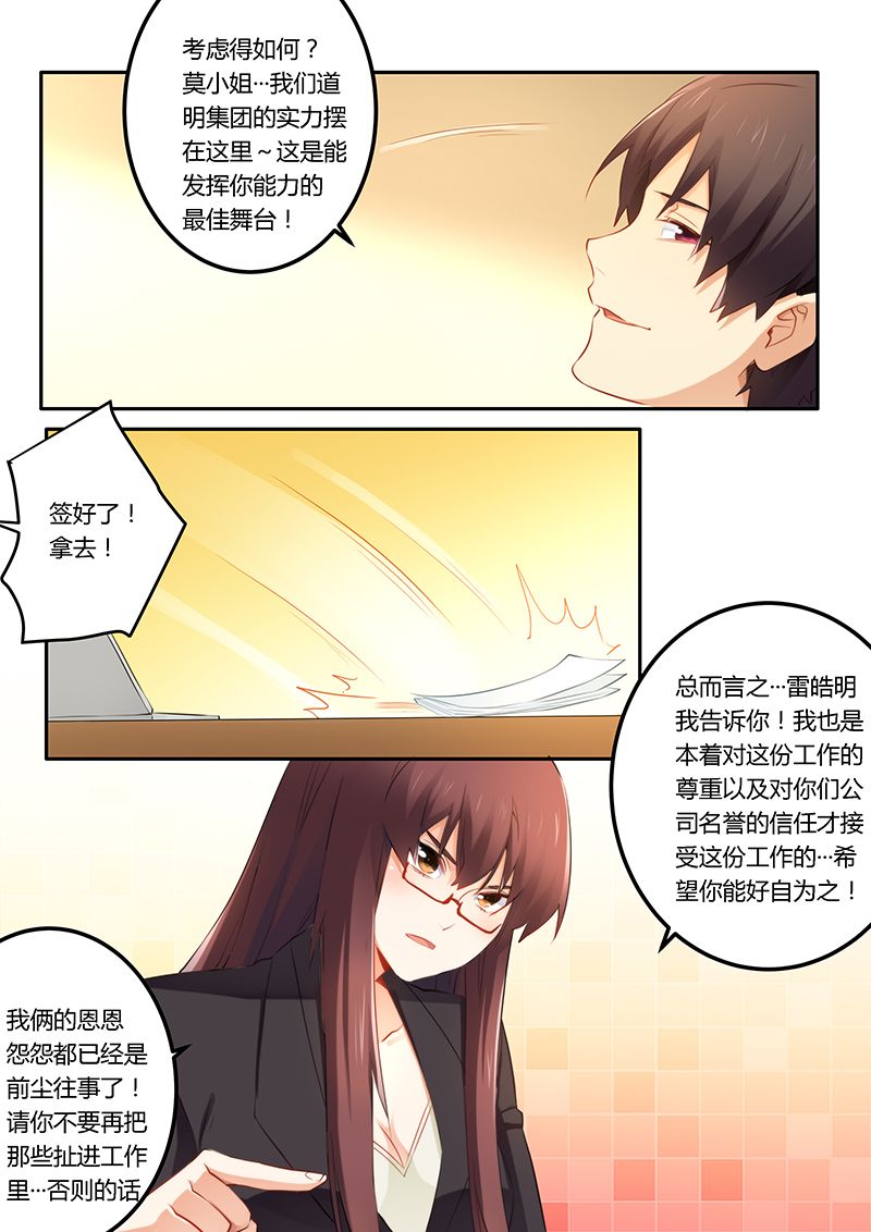 第41章：签合同3