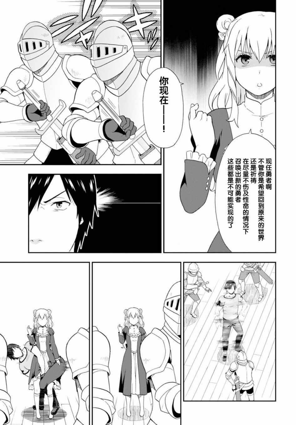 兽道漫画,第16话1图