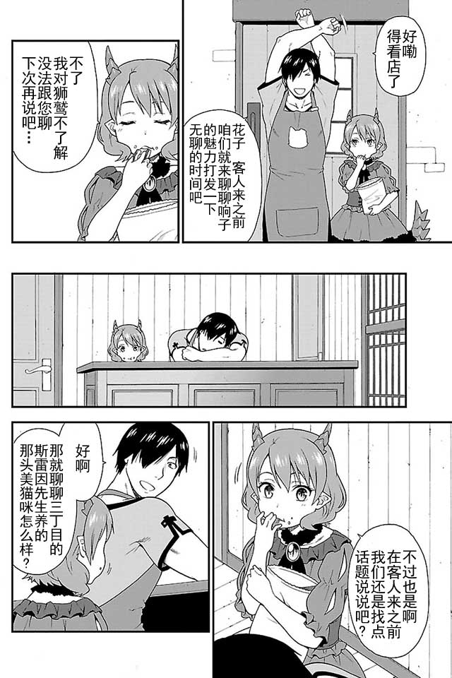 收到银行承兑汇票会计分录漫画,第3话2图