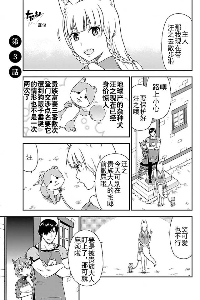 收到银行承兑汇票会计分录漫画,第3话1图