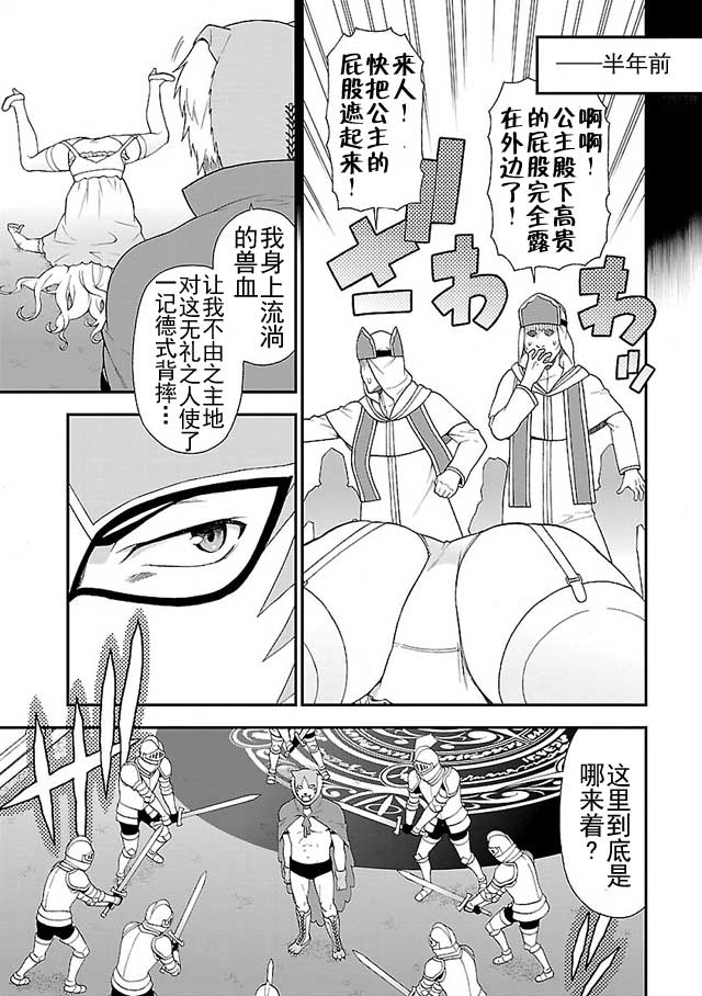 收到银行承兑汇票会计分录漫画,第3话5图