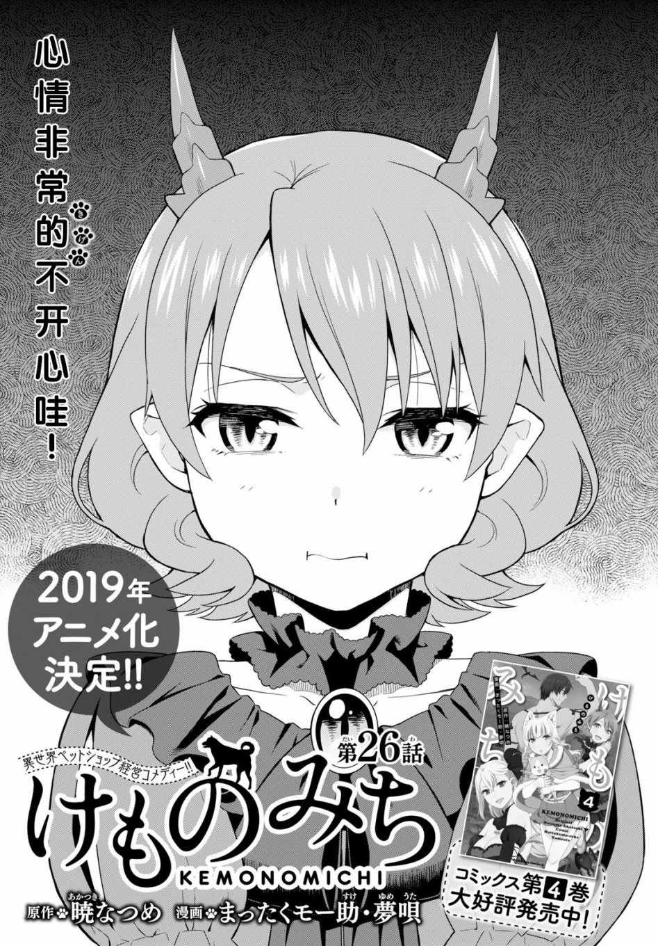 收到美团金融欠款帐单逾期短信是真的吗漫画,第26话1图