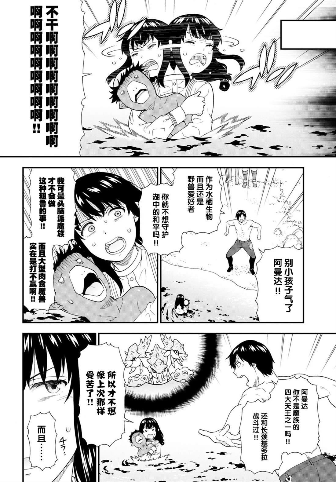 收到银行承兑汇票会计分录漫画,第57话4图