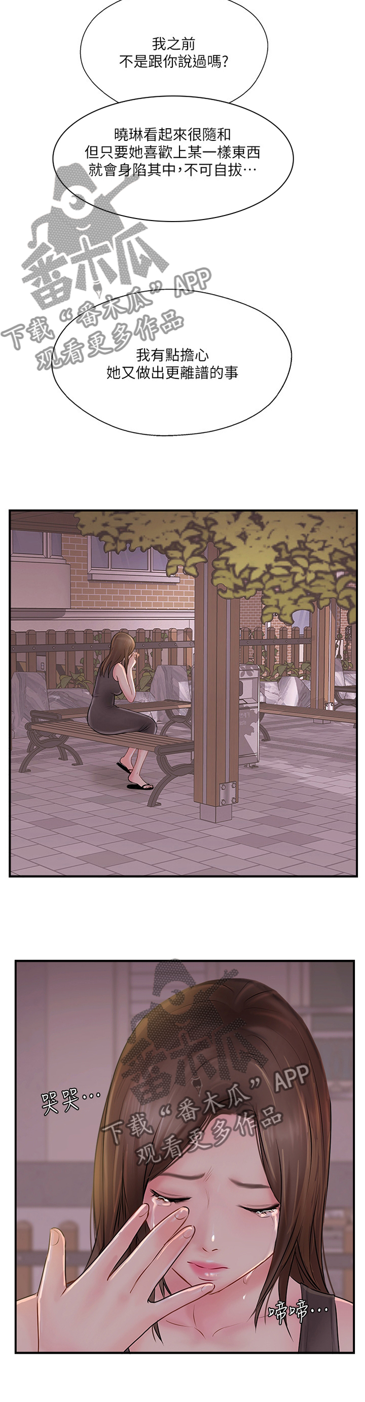 真爱之百万新娘在线观看漫画,第39章：要确实的告诉他2图